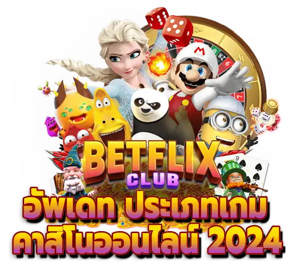 betflix casino online in 2024